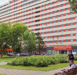 Городская клиническая больница имени С. С. Юдина